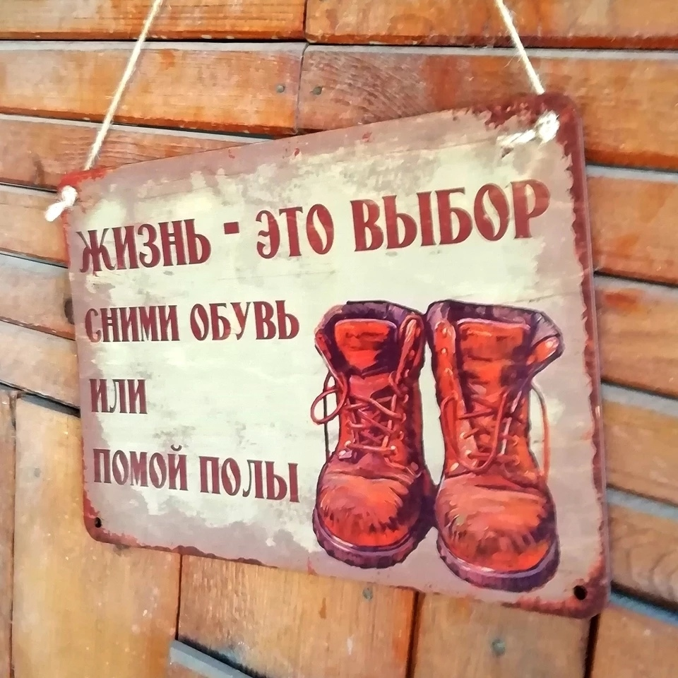 Жизнь - это выбор