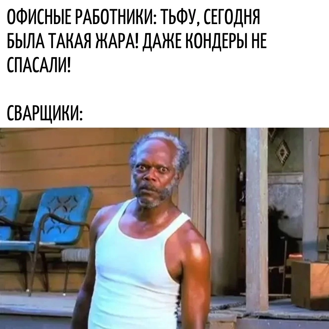 Действительно) | Пикабу