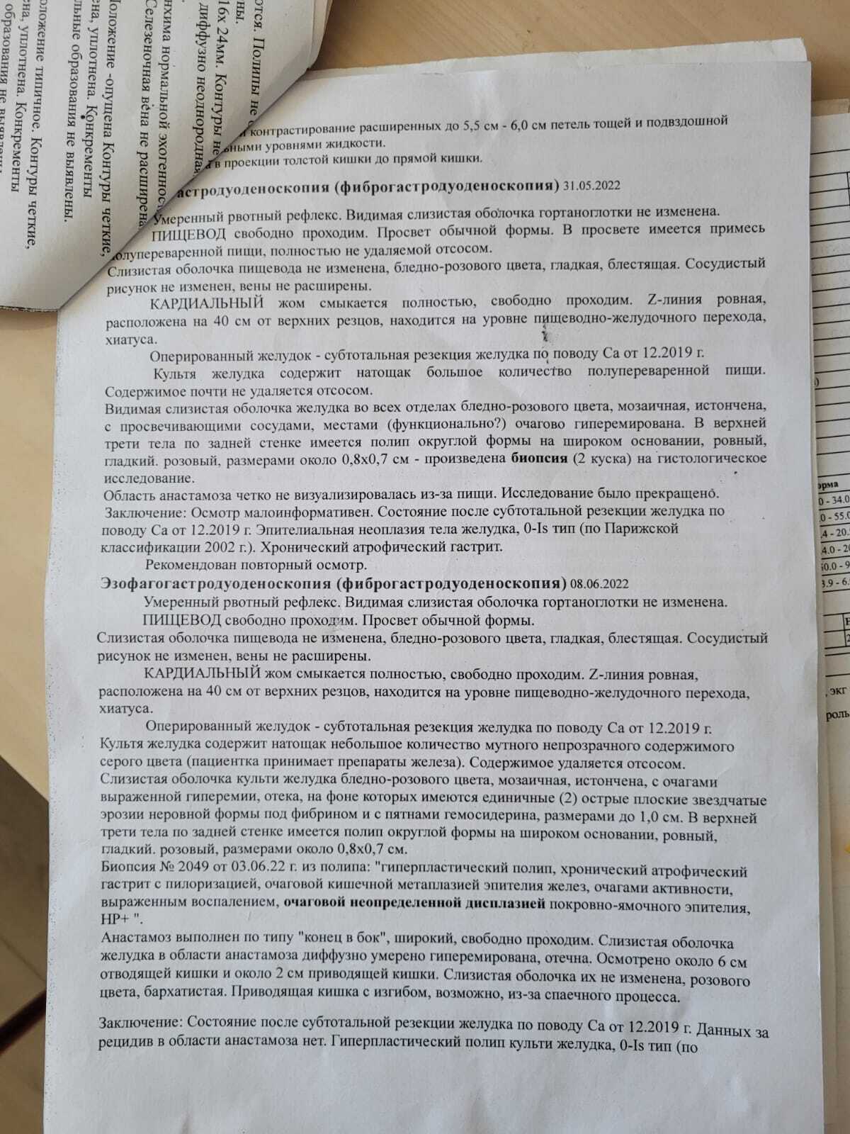 В больнице не могут подобрать лечение, человеку с каждым днём становится  хуже | Пикабу