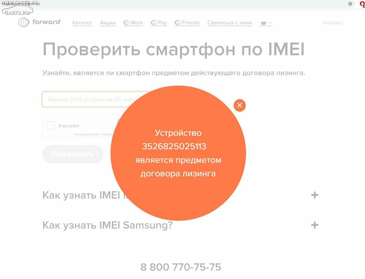 Новый развод при покупке телефона на Авито! Слышали про лизинговые телефоны? | Пикабу