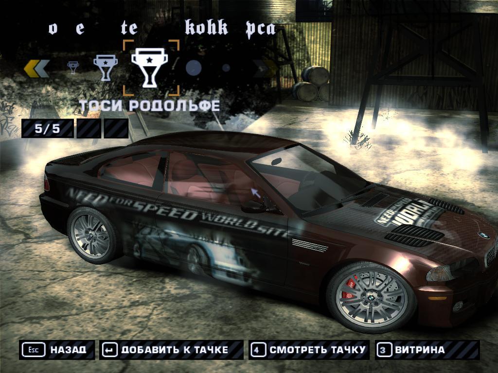 Need For Speed Most Wanted (2005) - казуальная дрисня или худшая часть  серии | Пикабу