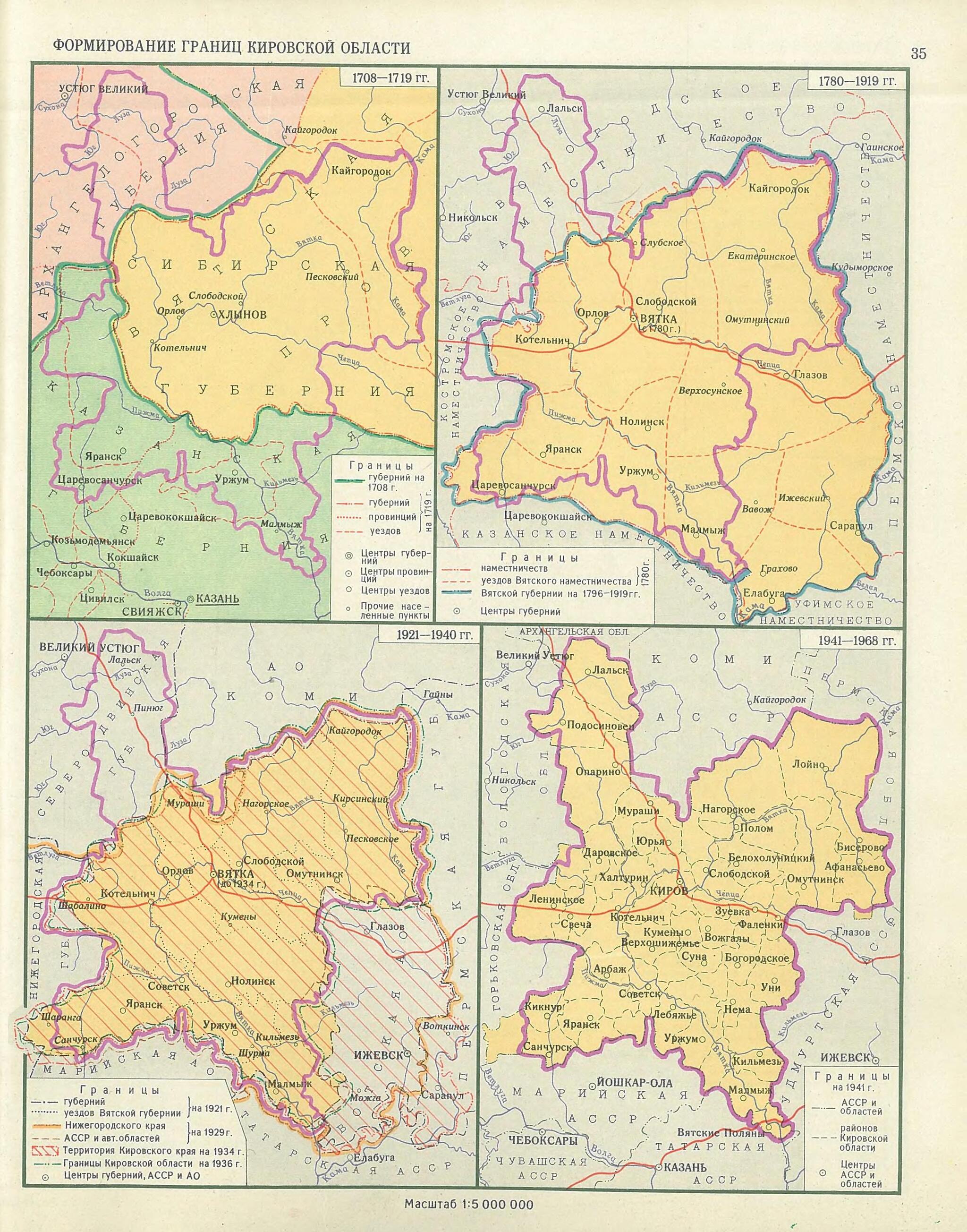 Карта кировской области 1940 года