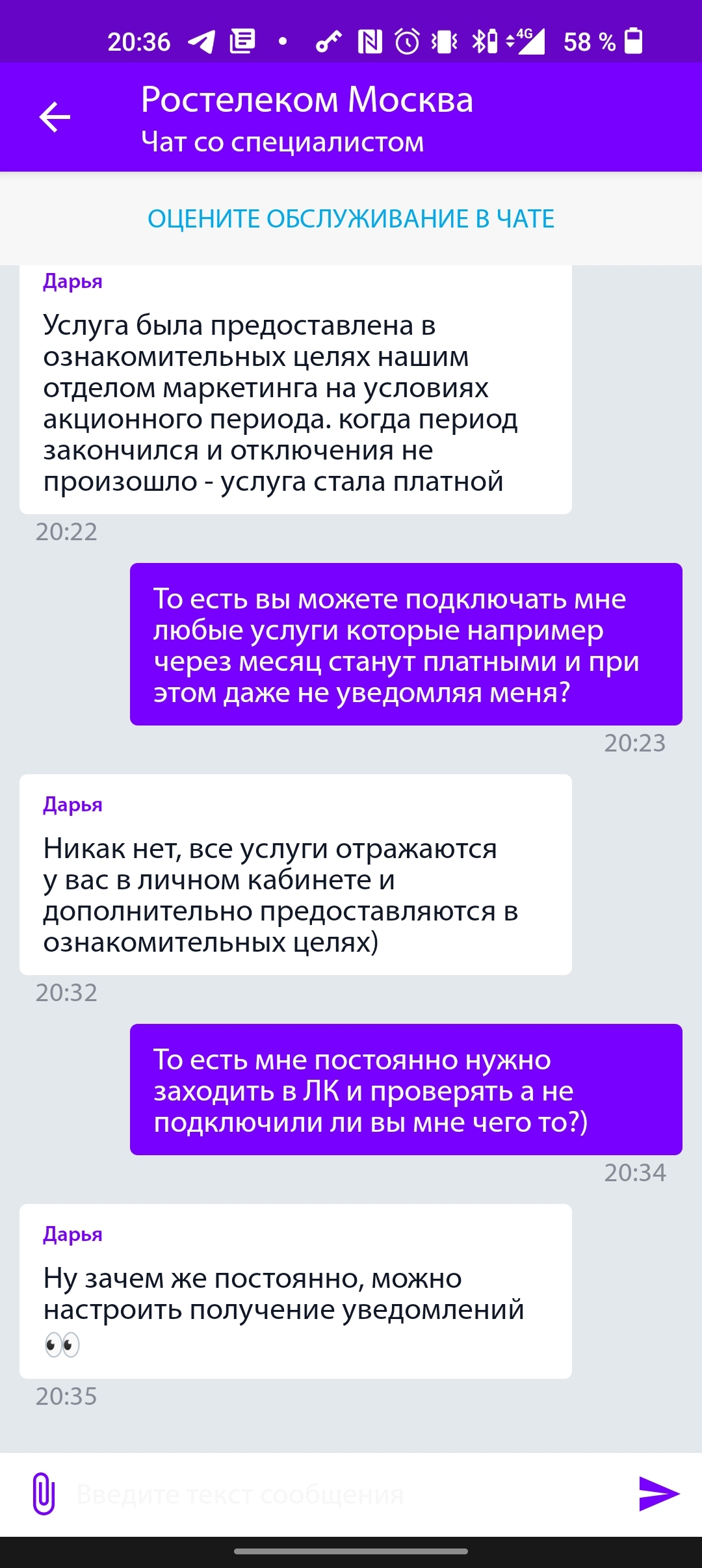 Ростелеком | Пикабу