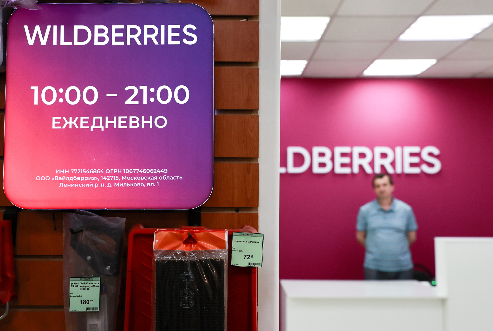 Роспатент отказал Wildberries в регистрации фиолетового цвета в качестве  товарного знака | Пикабу