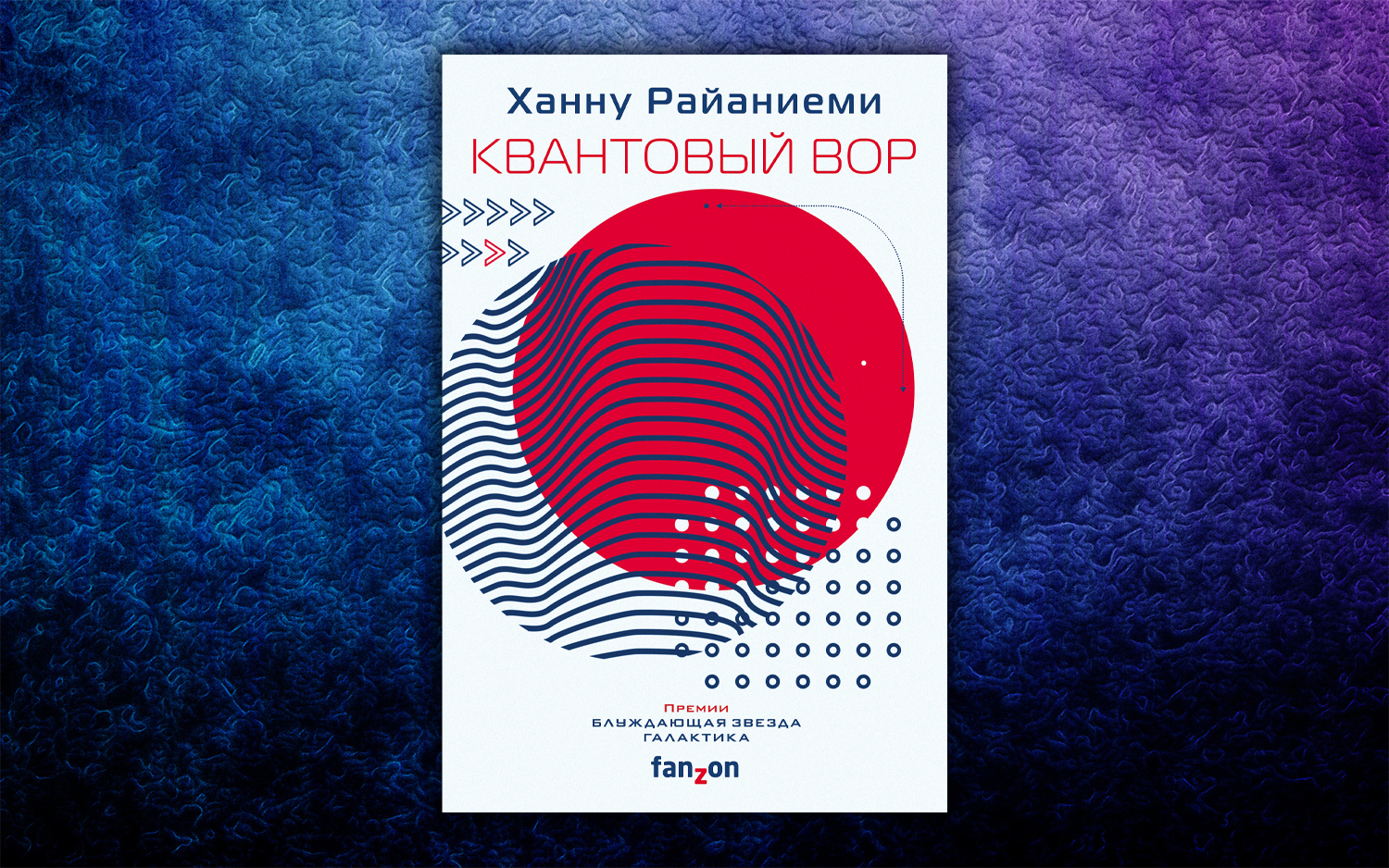 Яркие фантастические дебюты 2010-х годов | Пикабу