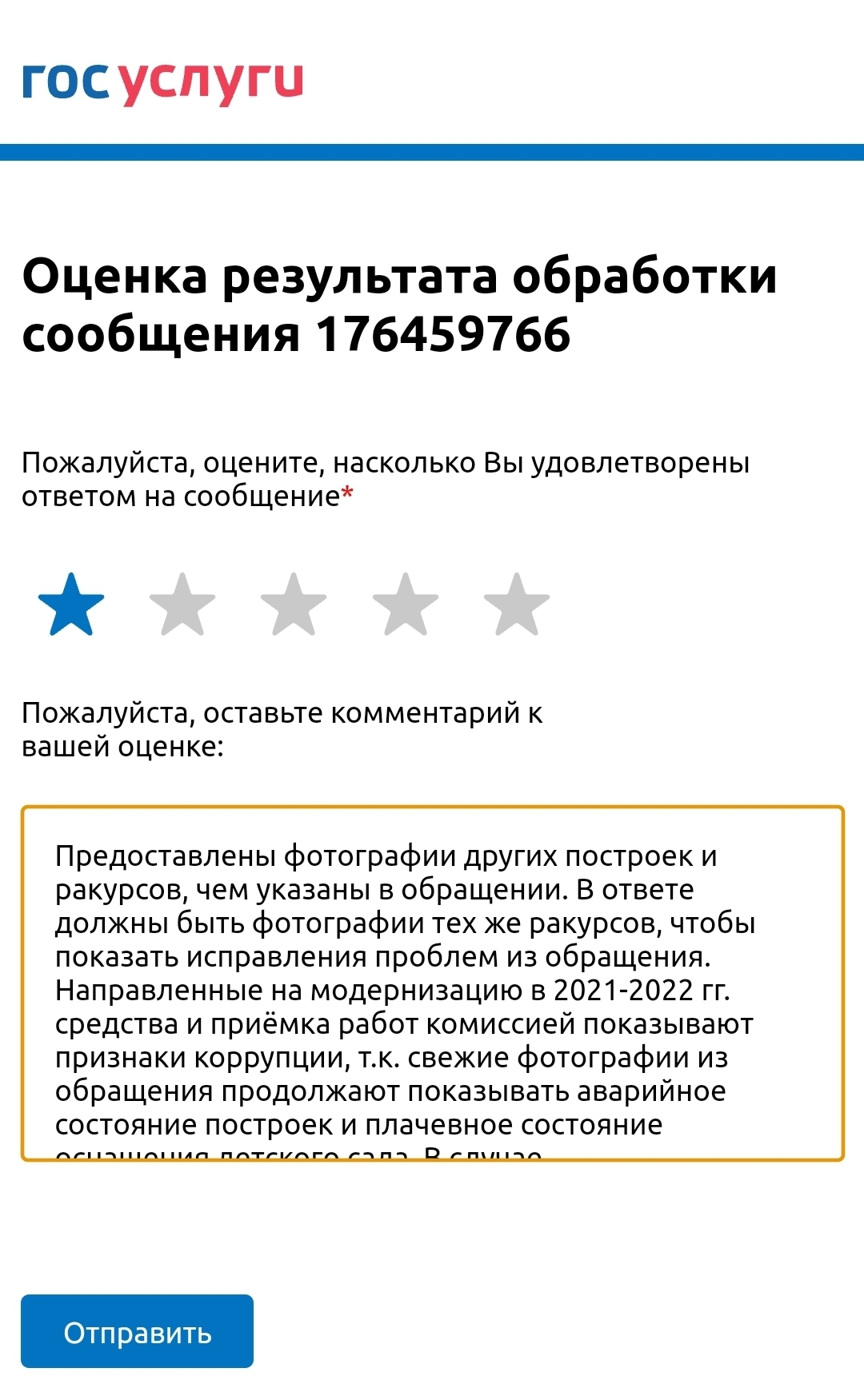 Продолжение поста «Степное Озеро, Благовещенский район Алтайского края,  детский сад 