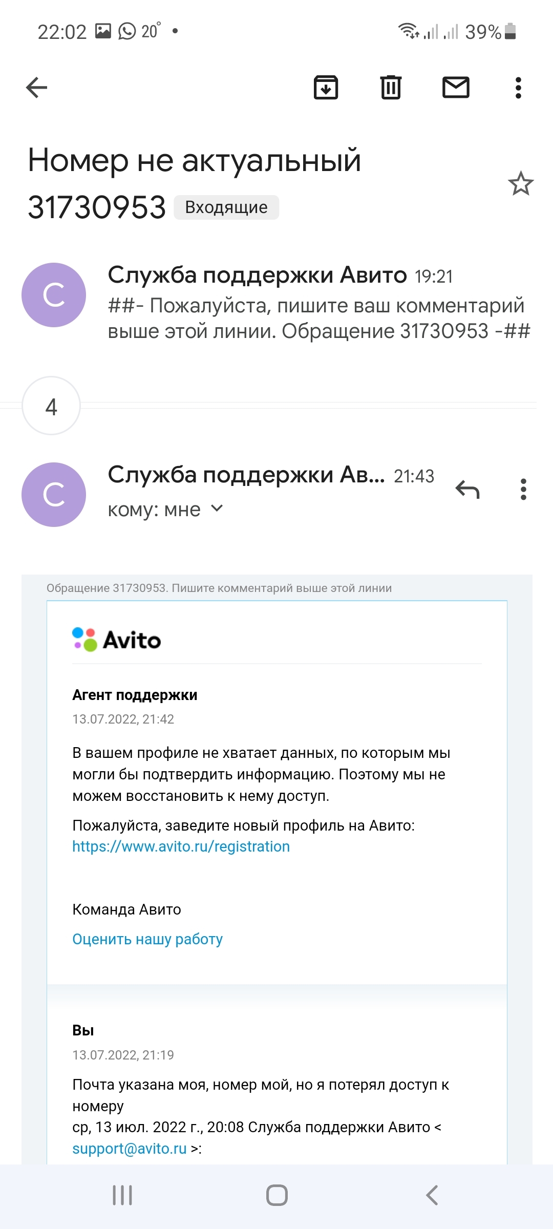 Авито, такое авито(не могу зайти на авито) | Пикабу