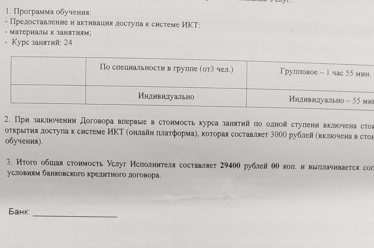 Договор об оказании возмездных культурно- просветительских услуг | Пикабу