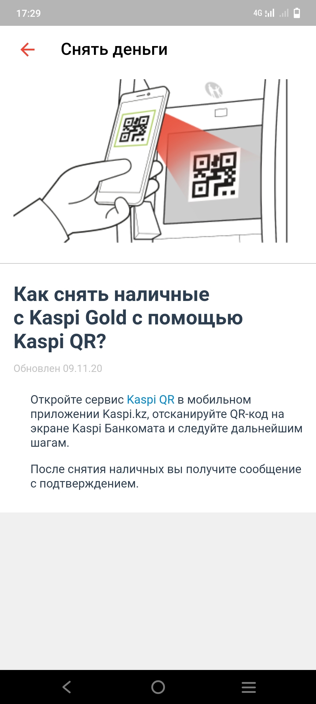 Краткий экскурс по суперприложению kaspi, жизнь без которого немыслима в  Казахстане | Пикабу