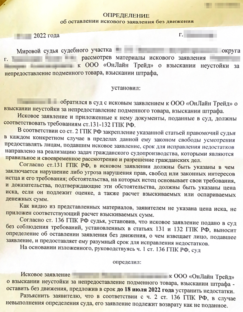 Последствия признания иска гпк