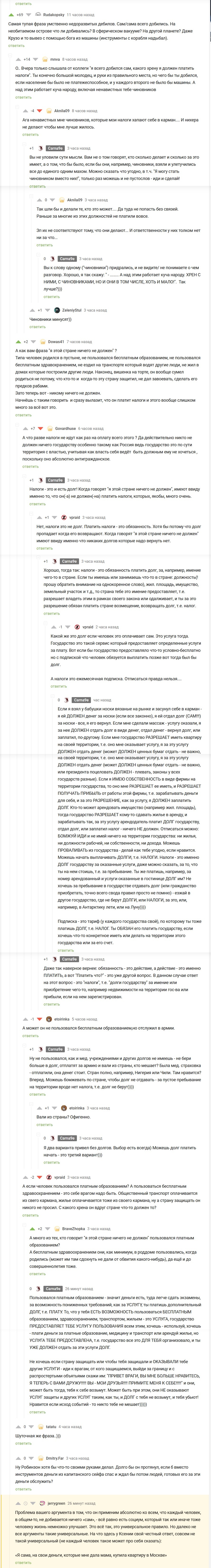 Ответ на пост «Комментарии на Пикабу» | Пикабу