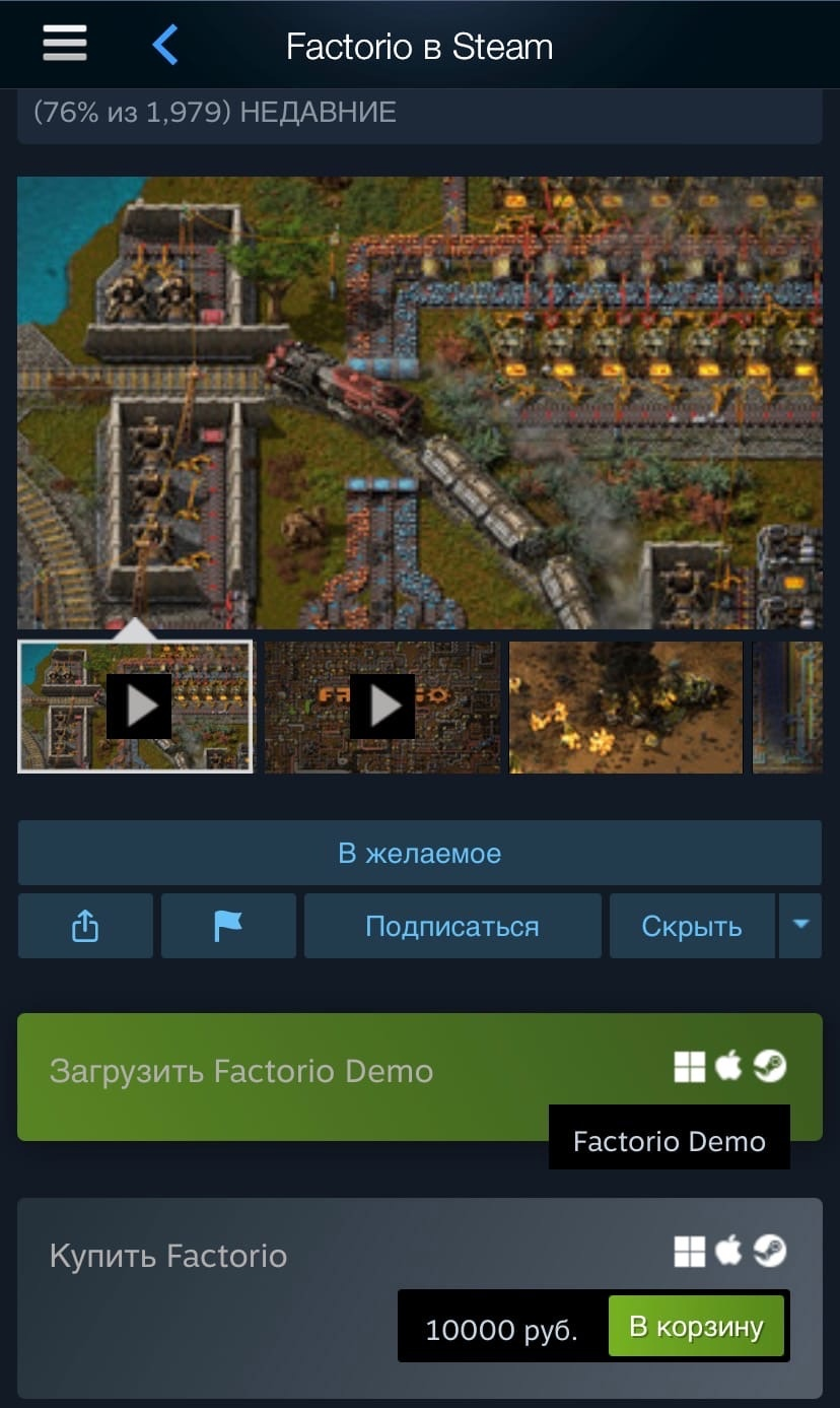 Цена игры Factorio для ру региона поднялась до 10000 рублей | Пикабу