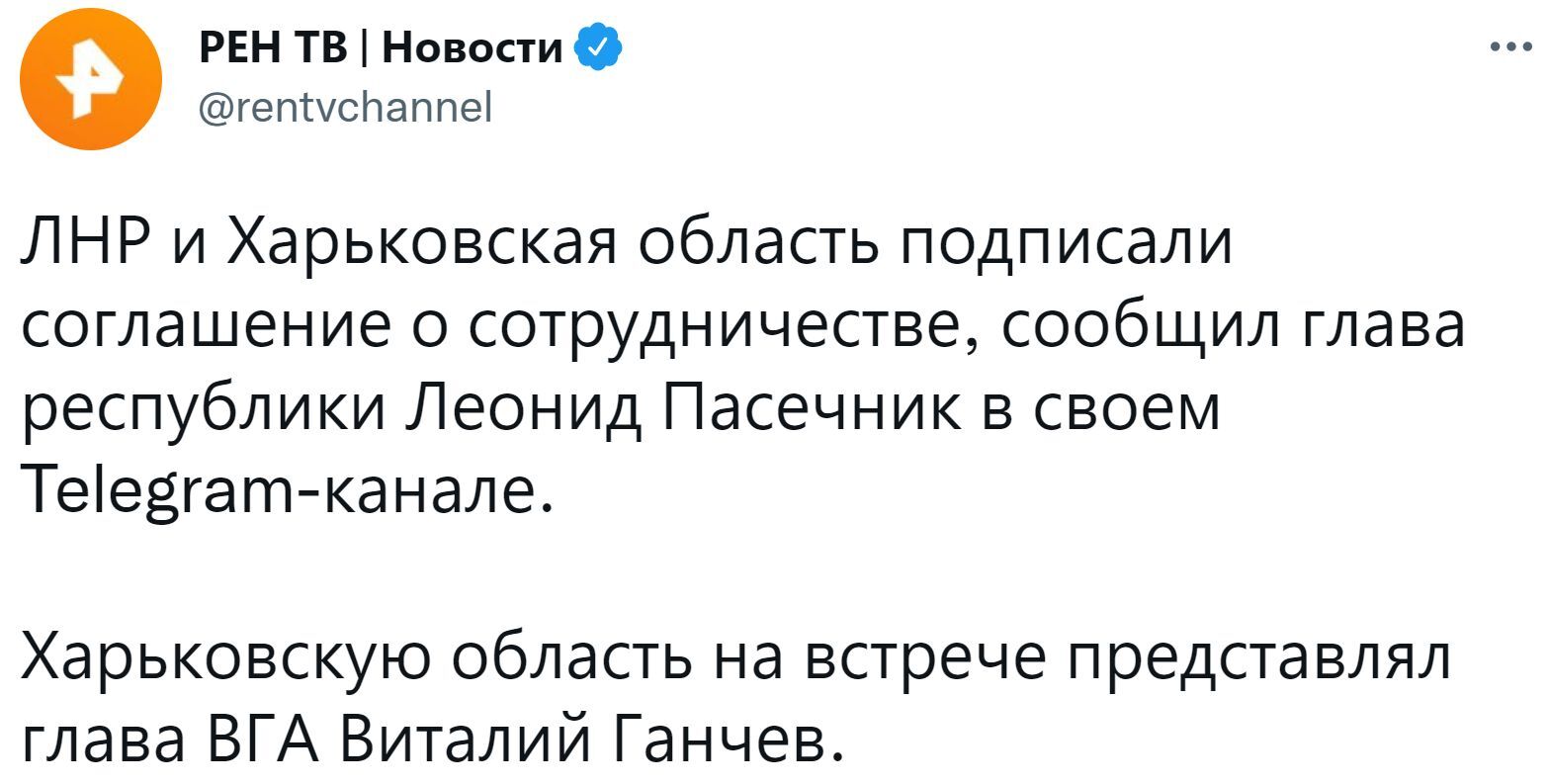 ЛНР и Харьковская область подписали соглашение о сотрудничестве | Пикабу