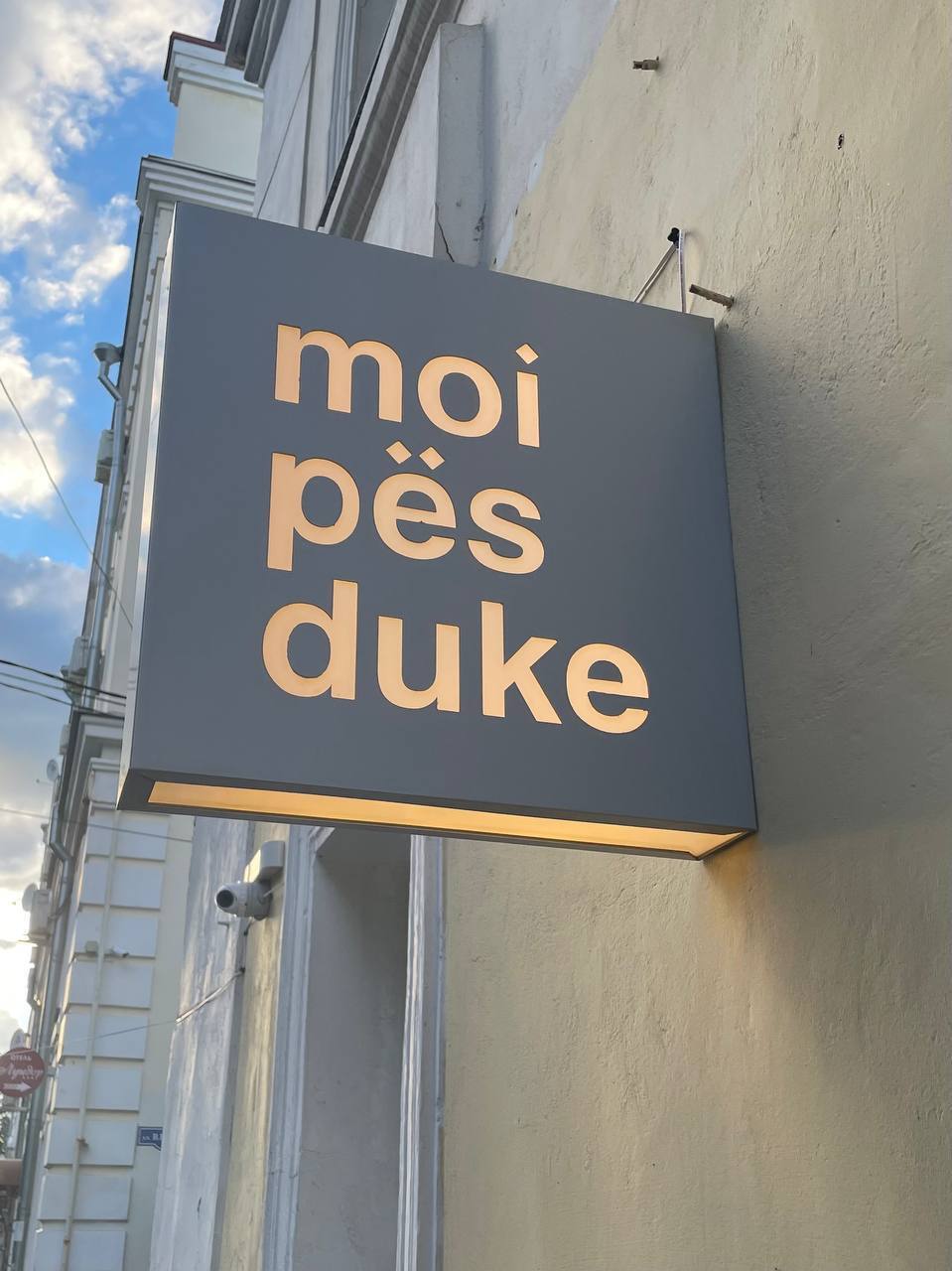 Moi Pеs Duke | Пикабу