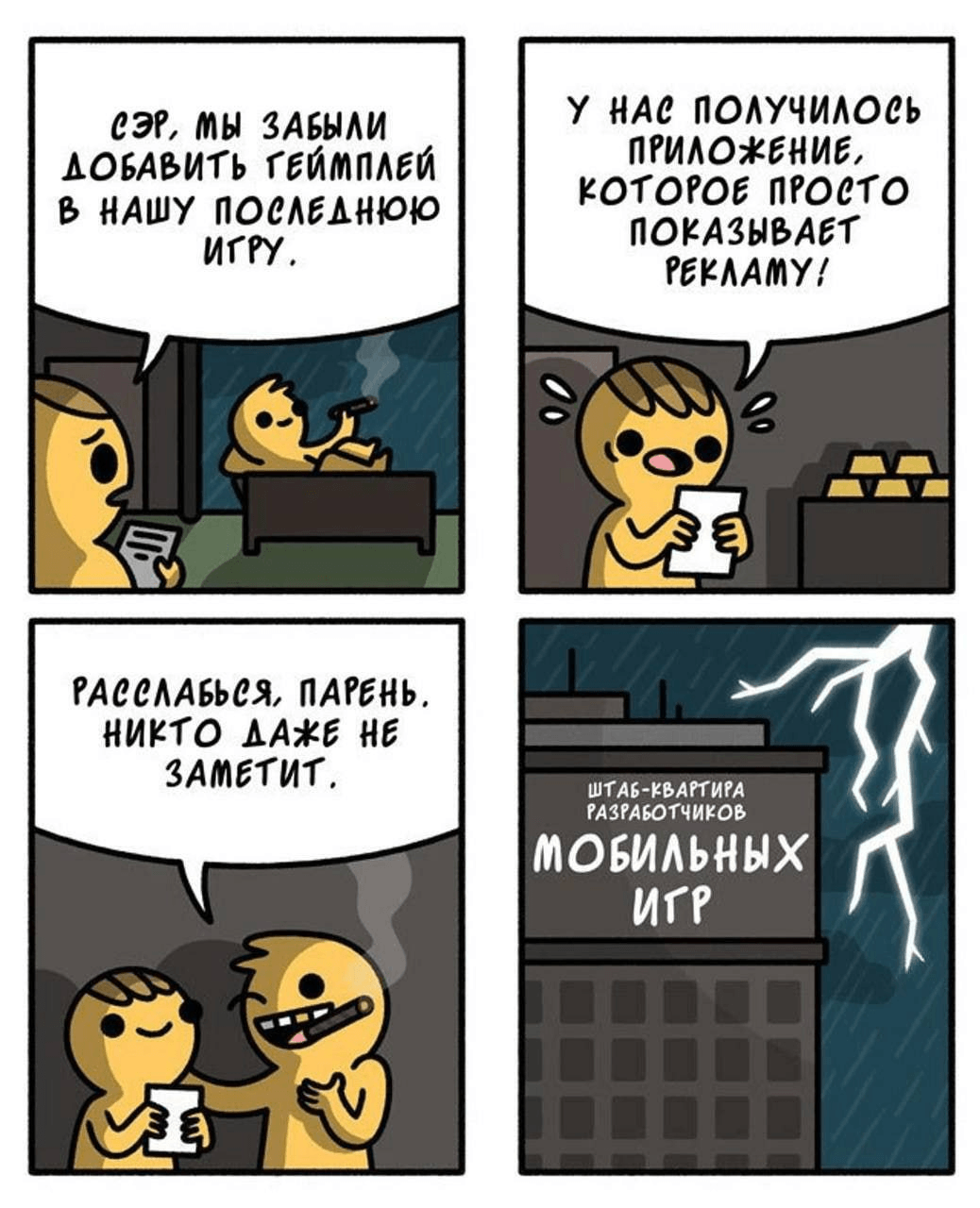 Нужно больше золота: как игровые компании майнят прибыль с геймеров | Пикабу