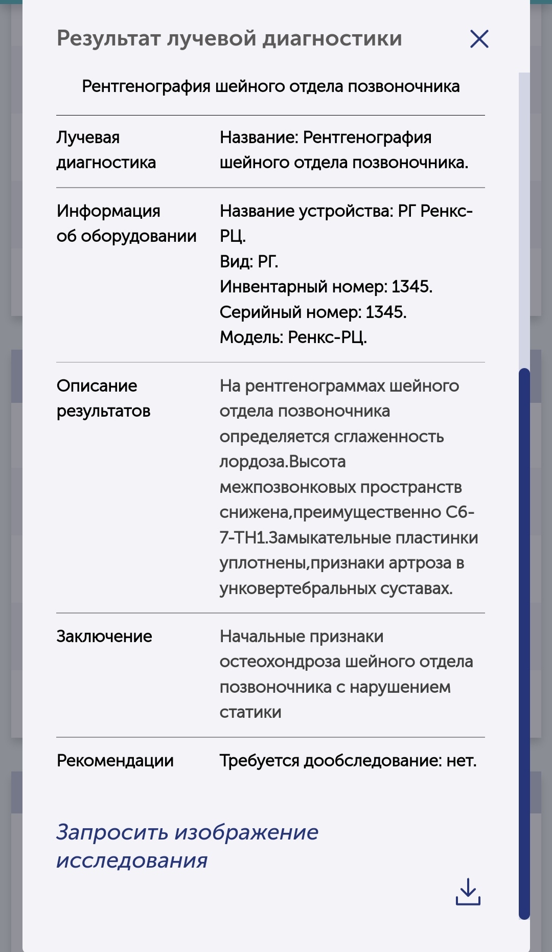 Нужен совет от врача или человека который сталкивался с проблемой шейного  отдела позвоночника | Пикабу