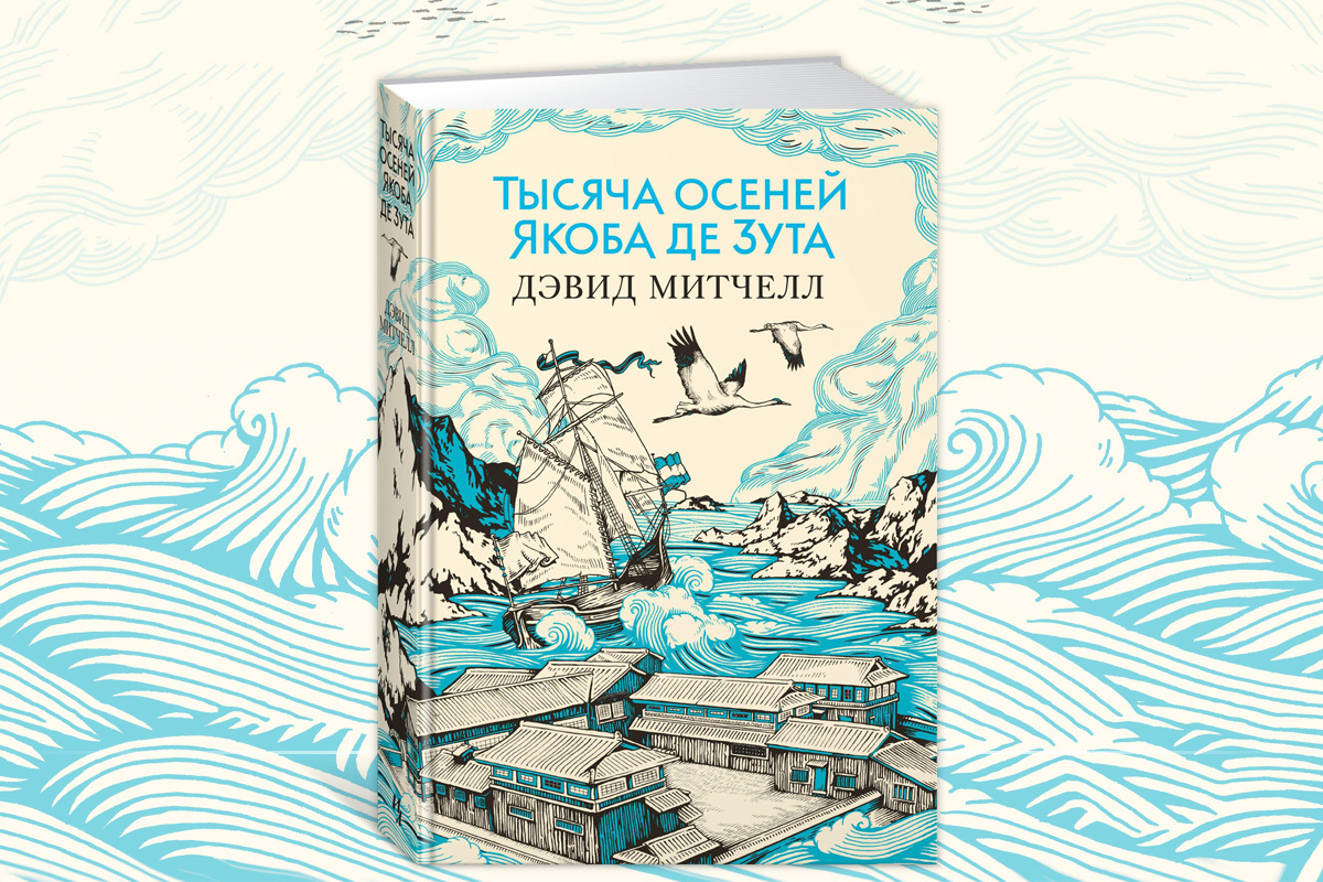 7 отличных книг о Китае и Японии: монахи-волшебники, лисы-оборотни и Юкио  Мисима | Пикабу