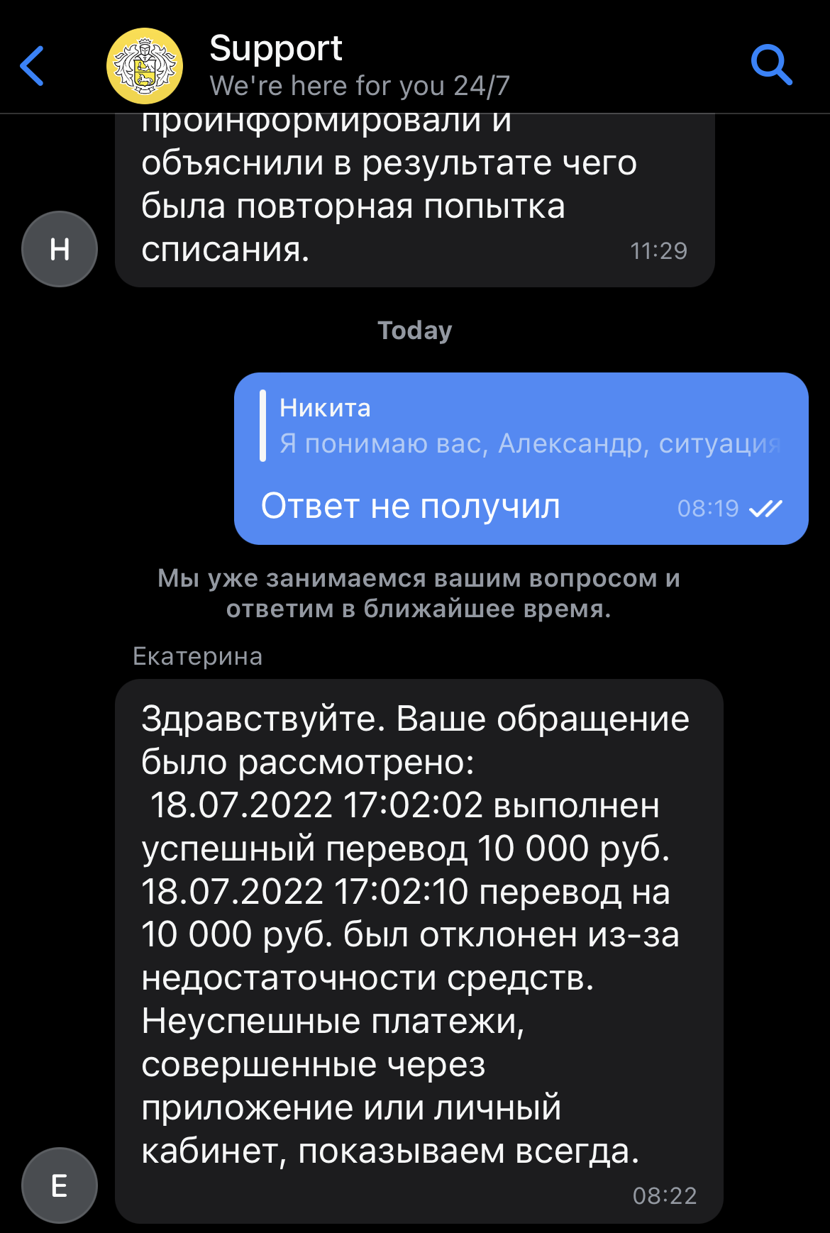 Дырище в системе безопасности банка Тиньков, которое может лишить вас денег  | Пикабу