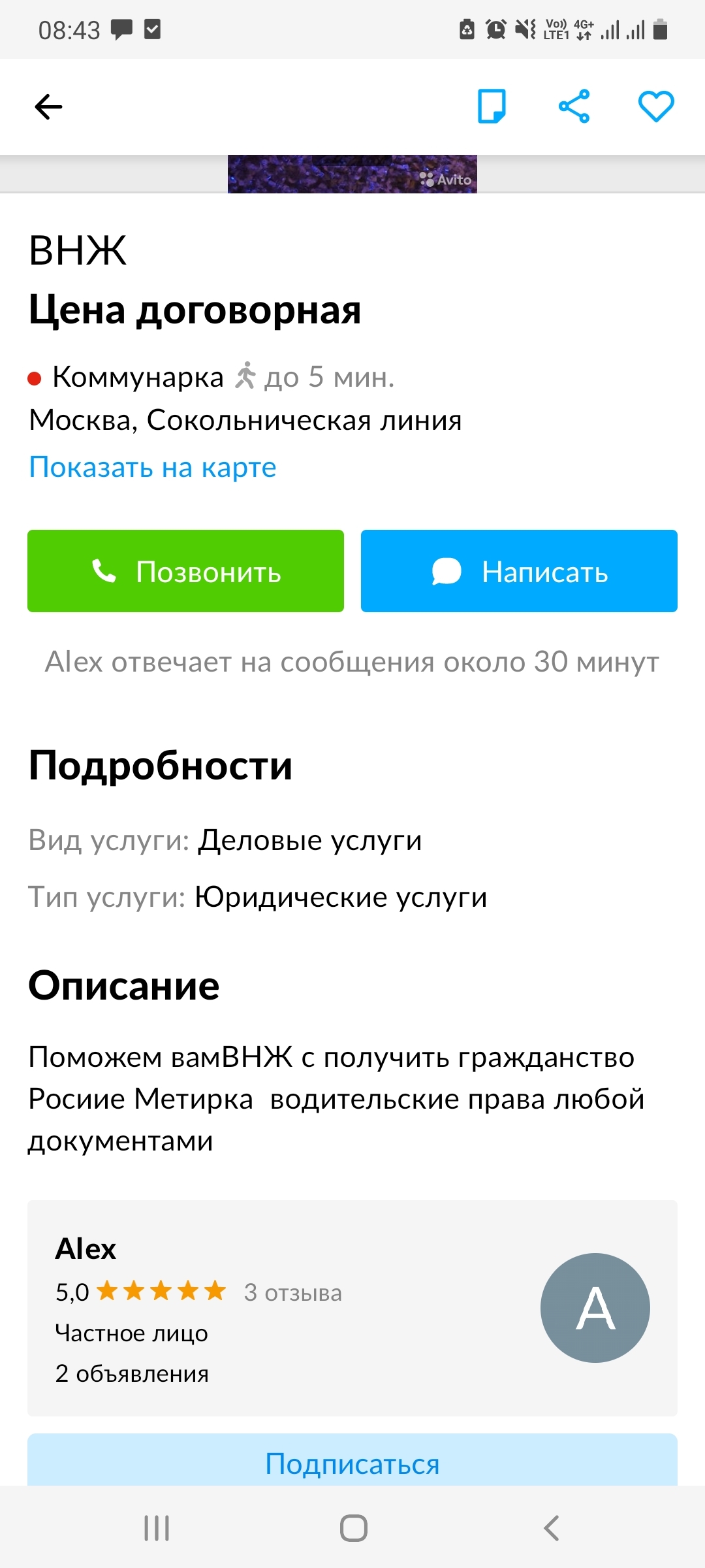 Реклама, такая реклама | Пикабу