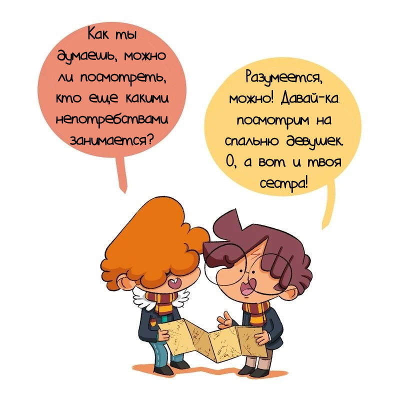 Карта мародеров | Пикабу