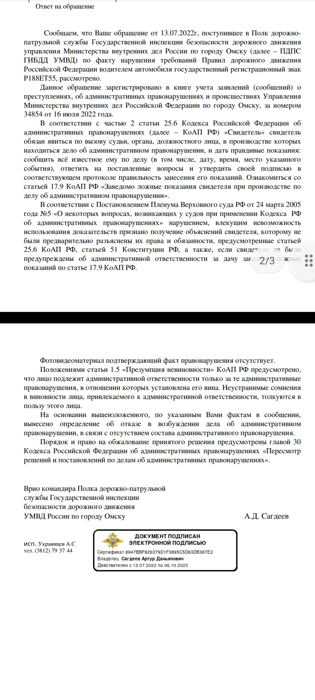 Ответ на пост «Очередной обиженый» | Пикабу