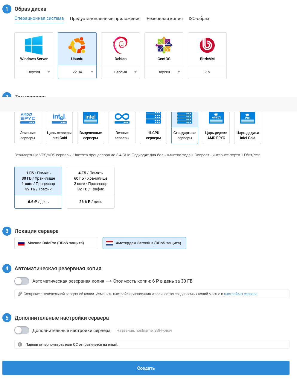 Поднимаем VPN в Европе. За копейки и с защитой от блокировок РКН | Пикабу