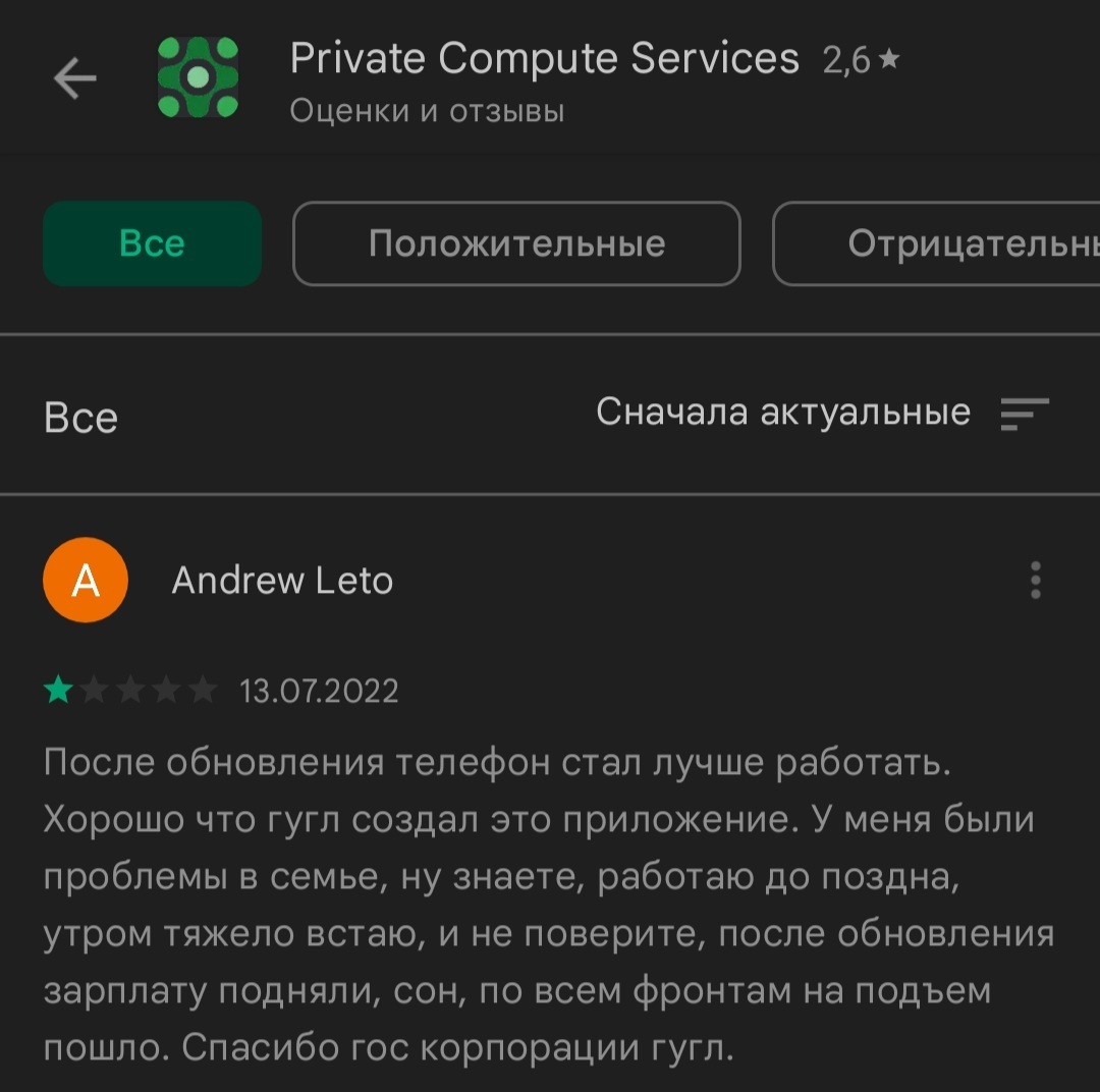Отзывы к приложению | Пикабу
