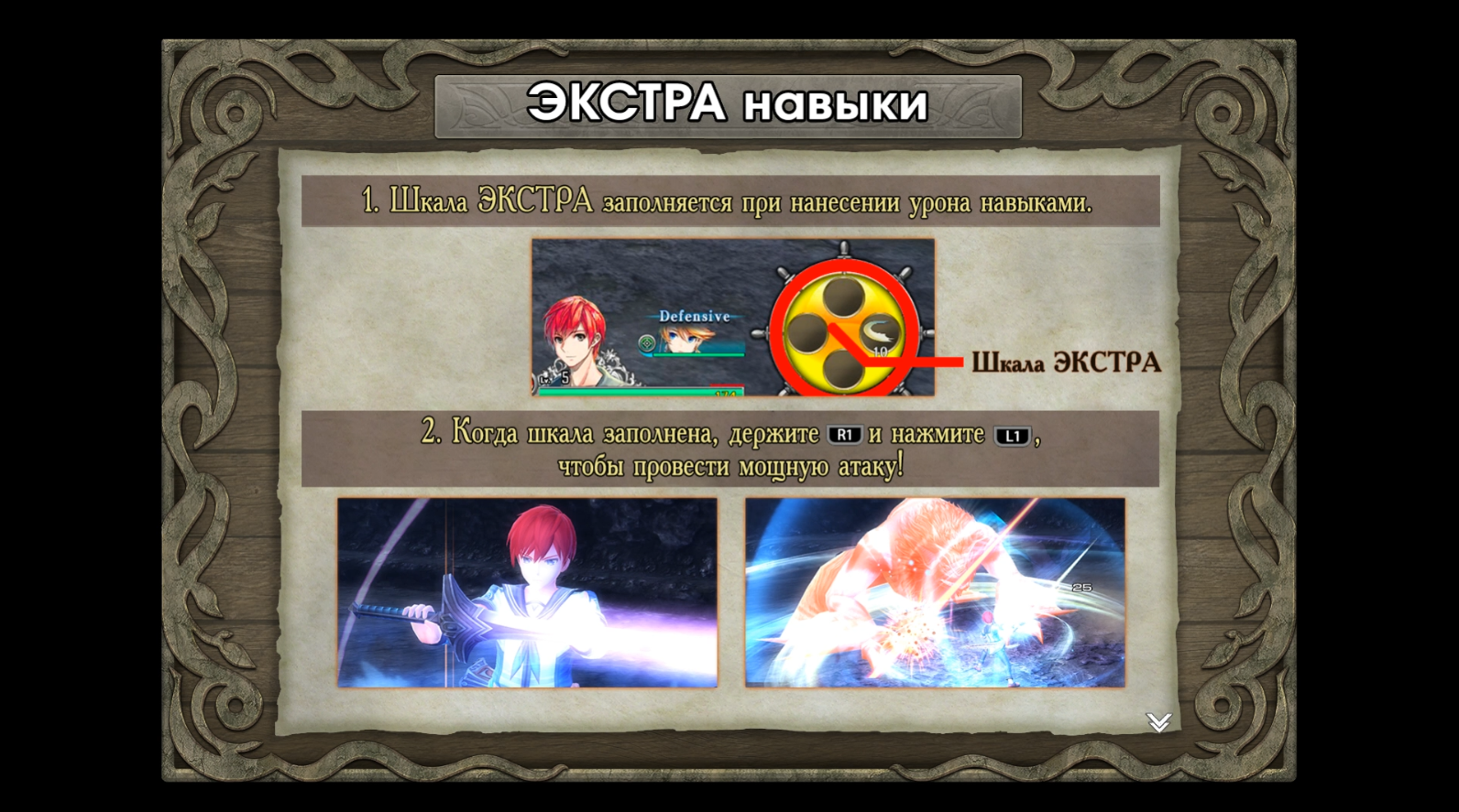 Ys VIII: Lacrimosa of DANA - началось тестирование перевода на русский язык  | Пикабу