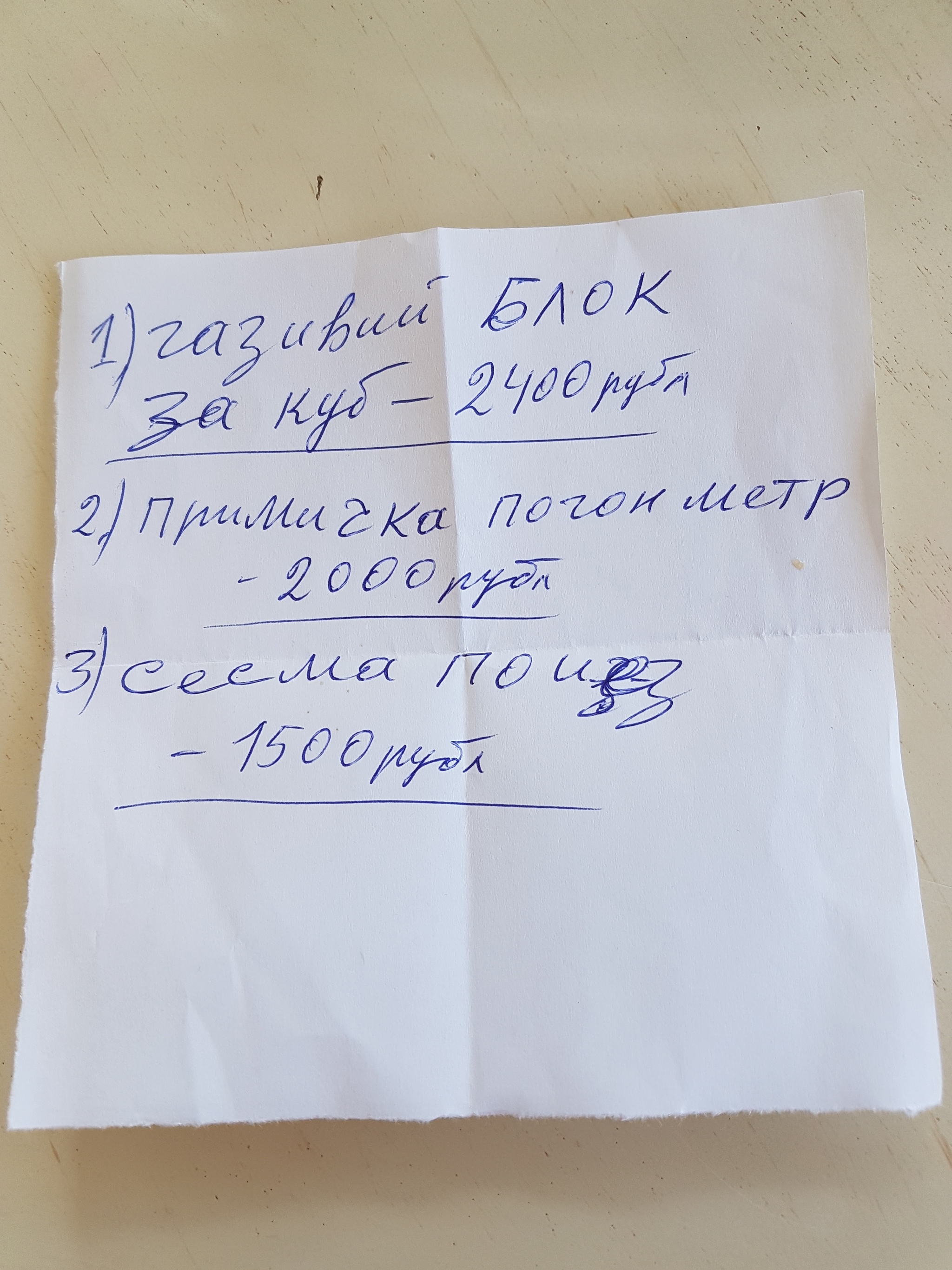 Смета | Пикабу