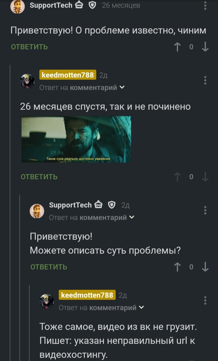 Ответ на пост «Как работает модерация на Пикабу [Есть ответ]» | Пикабу