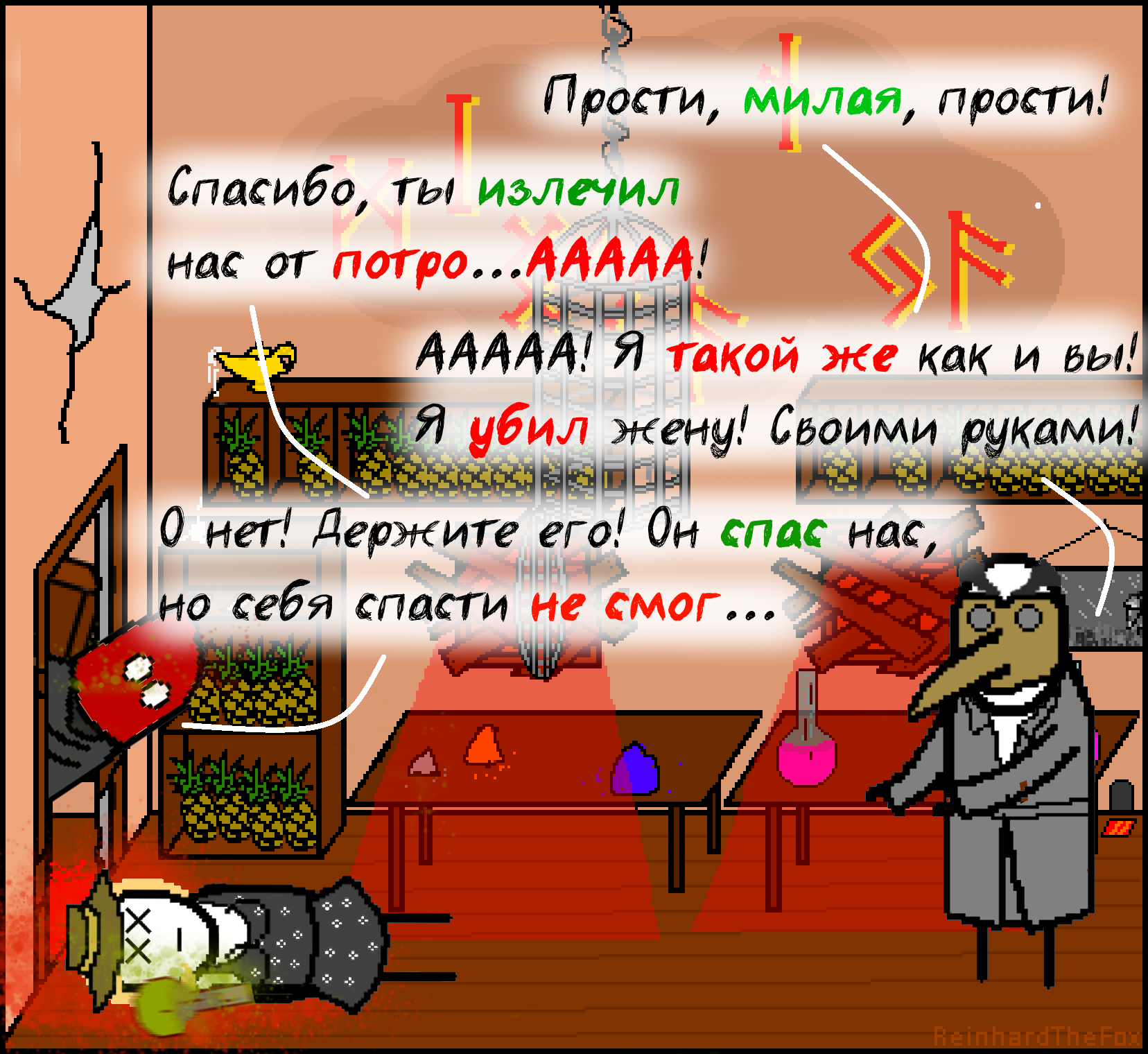 Потрошительное | Пикабу