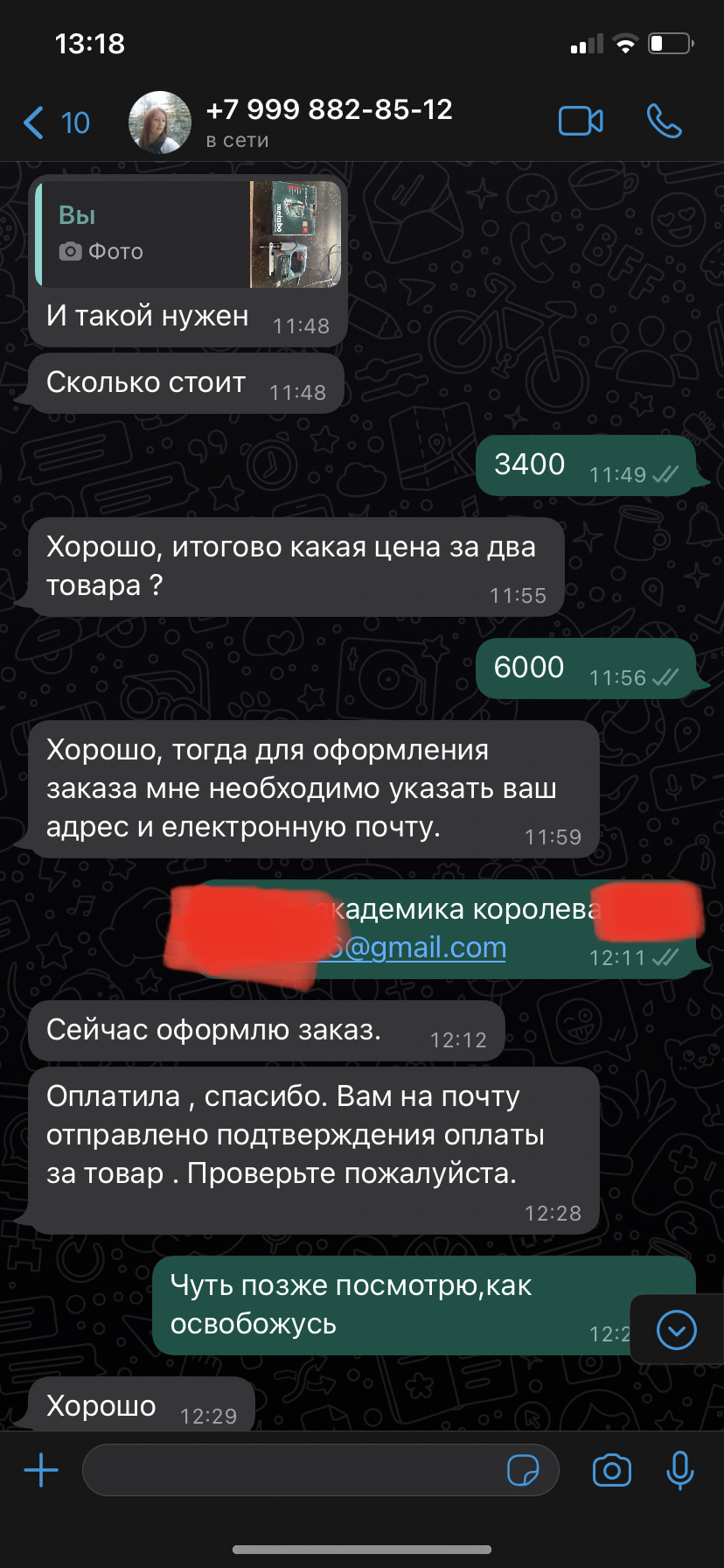 Мошенники написали на почту что имеют доступ к телефону