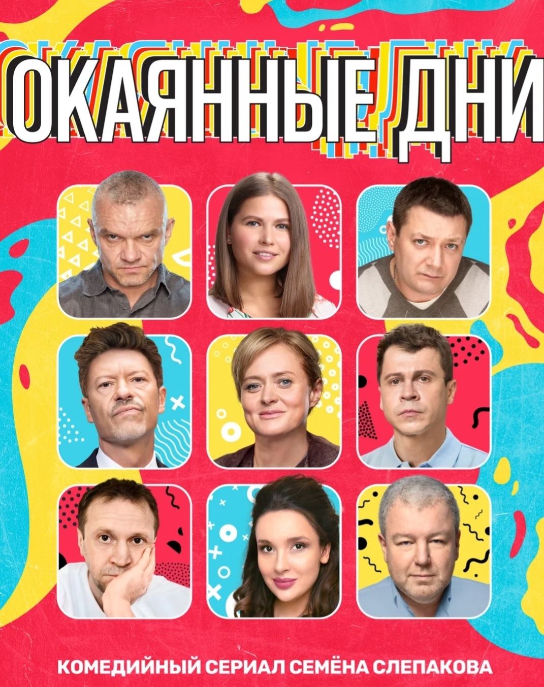 Достойные русские сериалы последних лет. Часть 2 | Пикабу