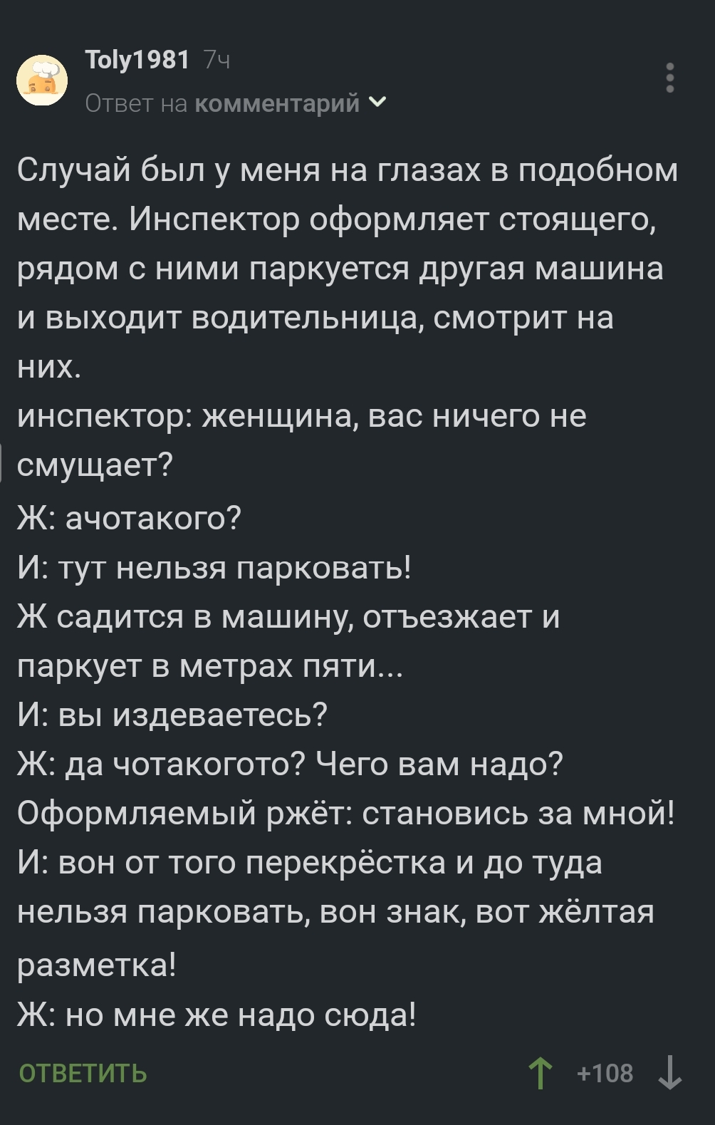 Упёртая) | Пикабу