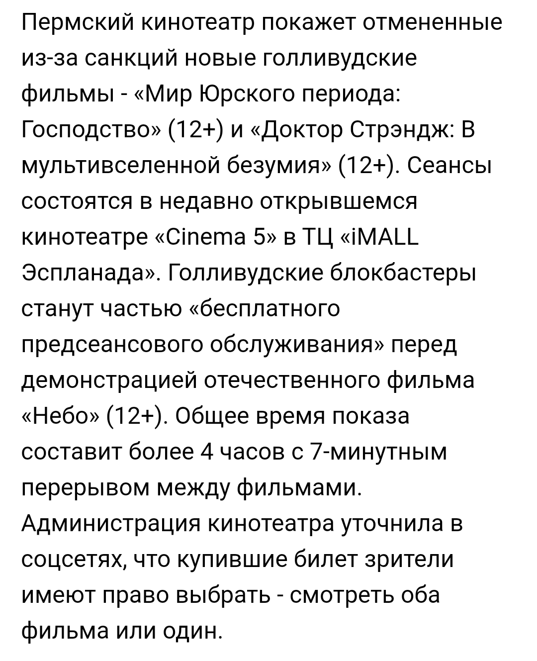 Бесплатное предсеансовое обслуживание в кинотеатре | Пикабу