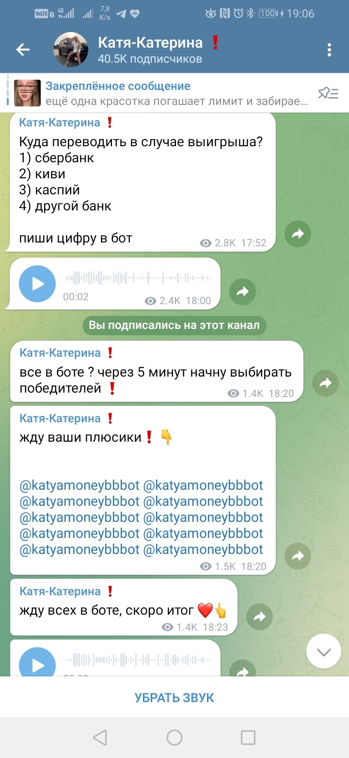 Развод в телеге | Пикабу