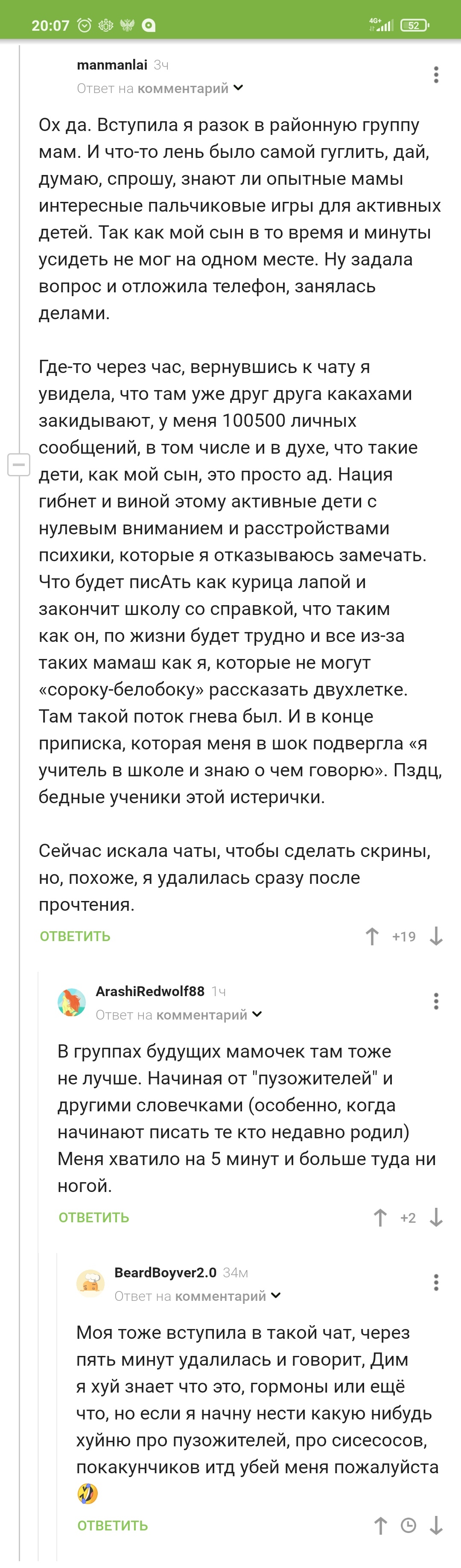 подсмотренное писающие Пузожителям посвещается... | Пикабу