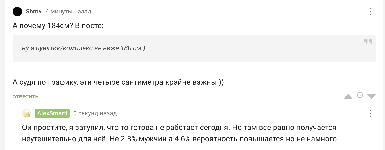 Ответ на пост «Устала от одиночества» | Пикабу