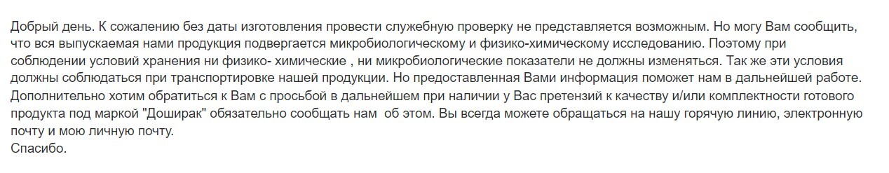 Доширак? | Пикабу