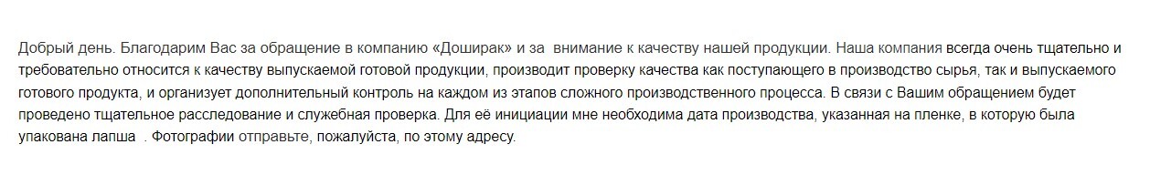 Доширак? | Пикабу