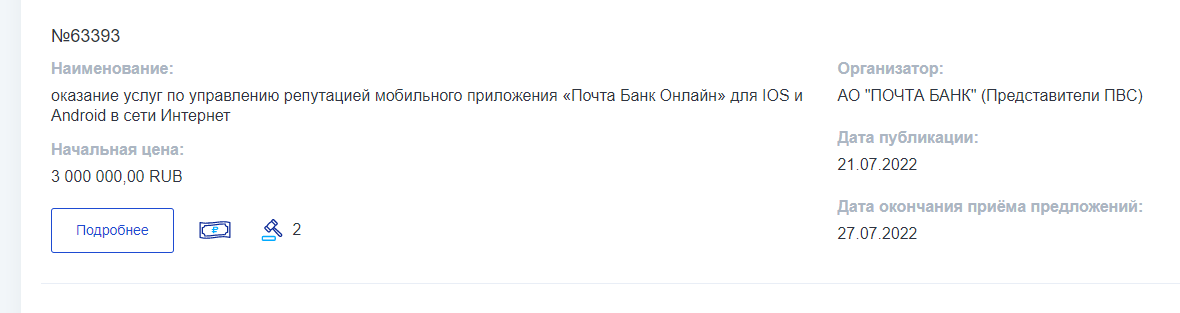 Накрутка отзывов Почта Банк | Пикабу