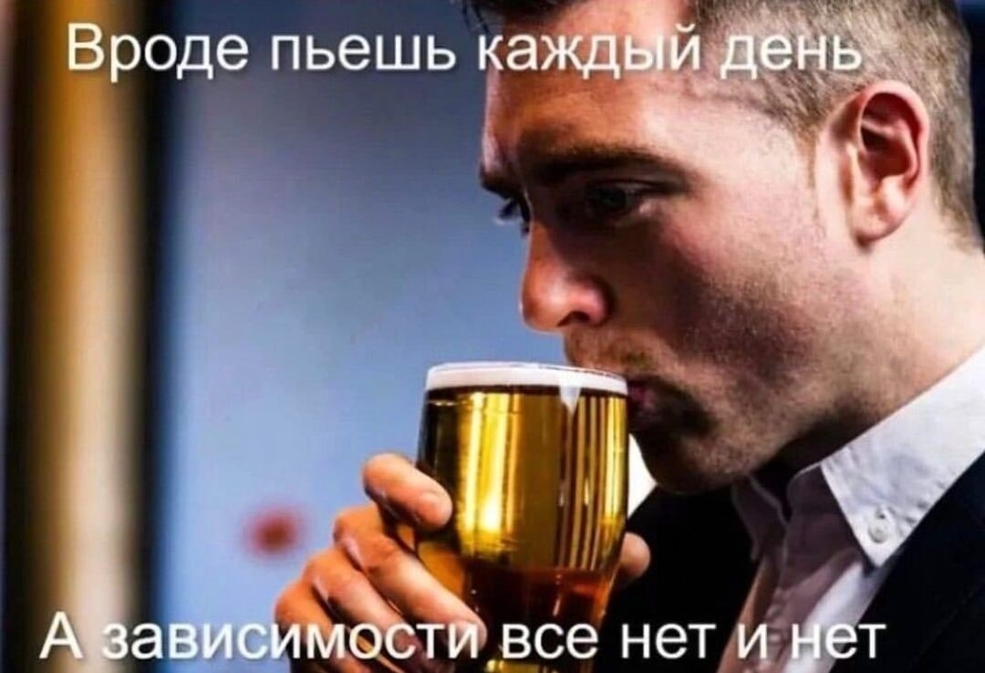 Зависимость | Пикабу