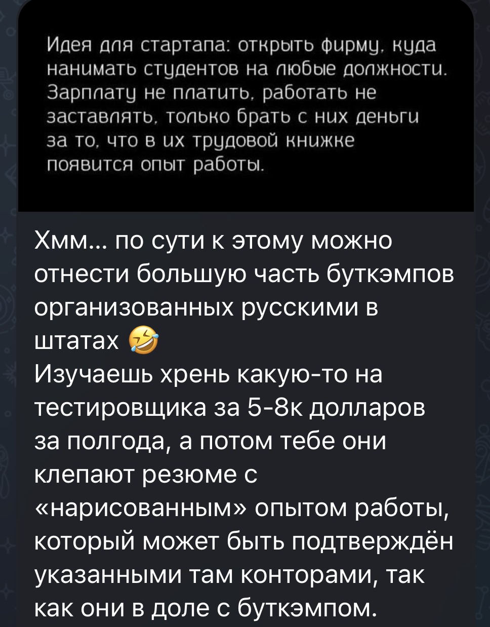 Русские стартапы в штатах, они такие… | Пикабу