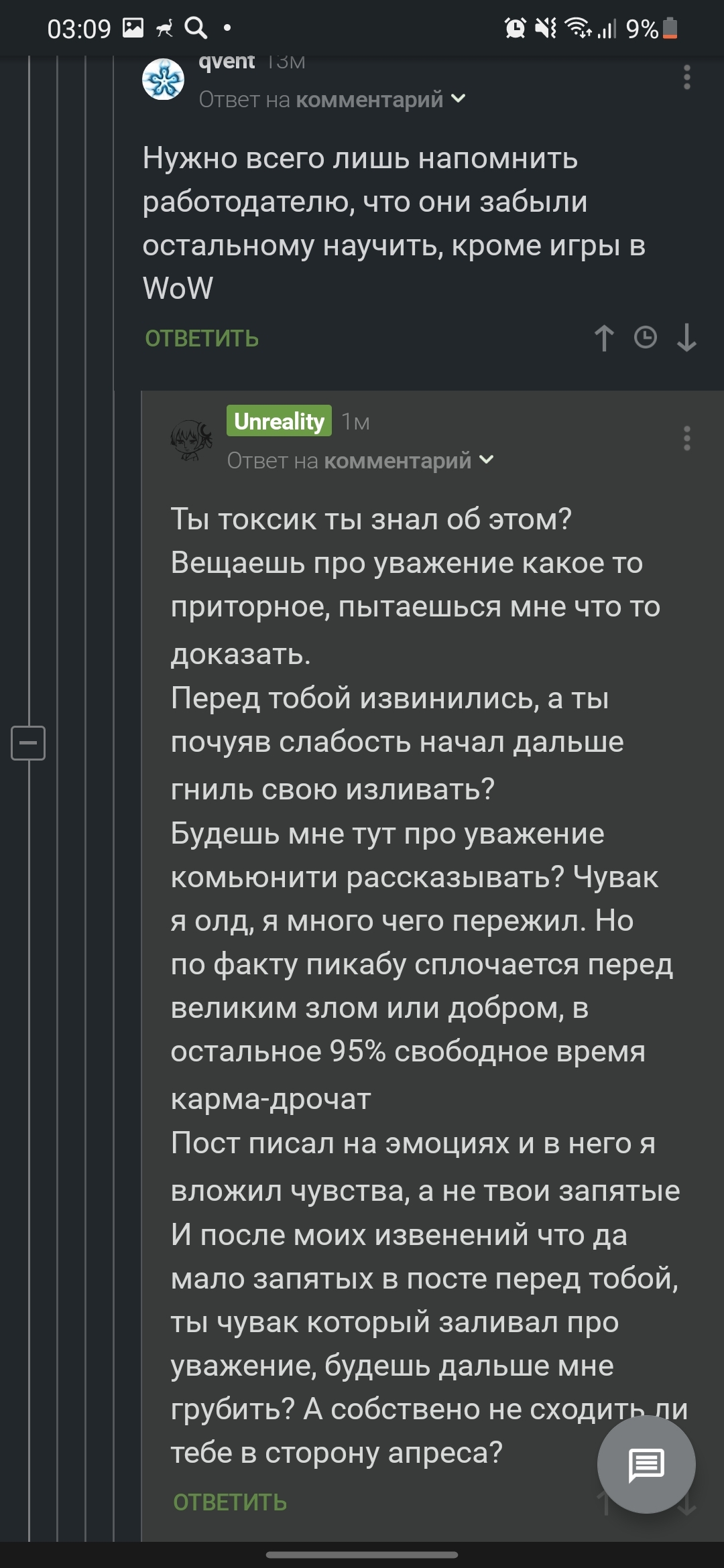 Продолжение поста «Короткое собеседование» | Пикабу