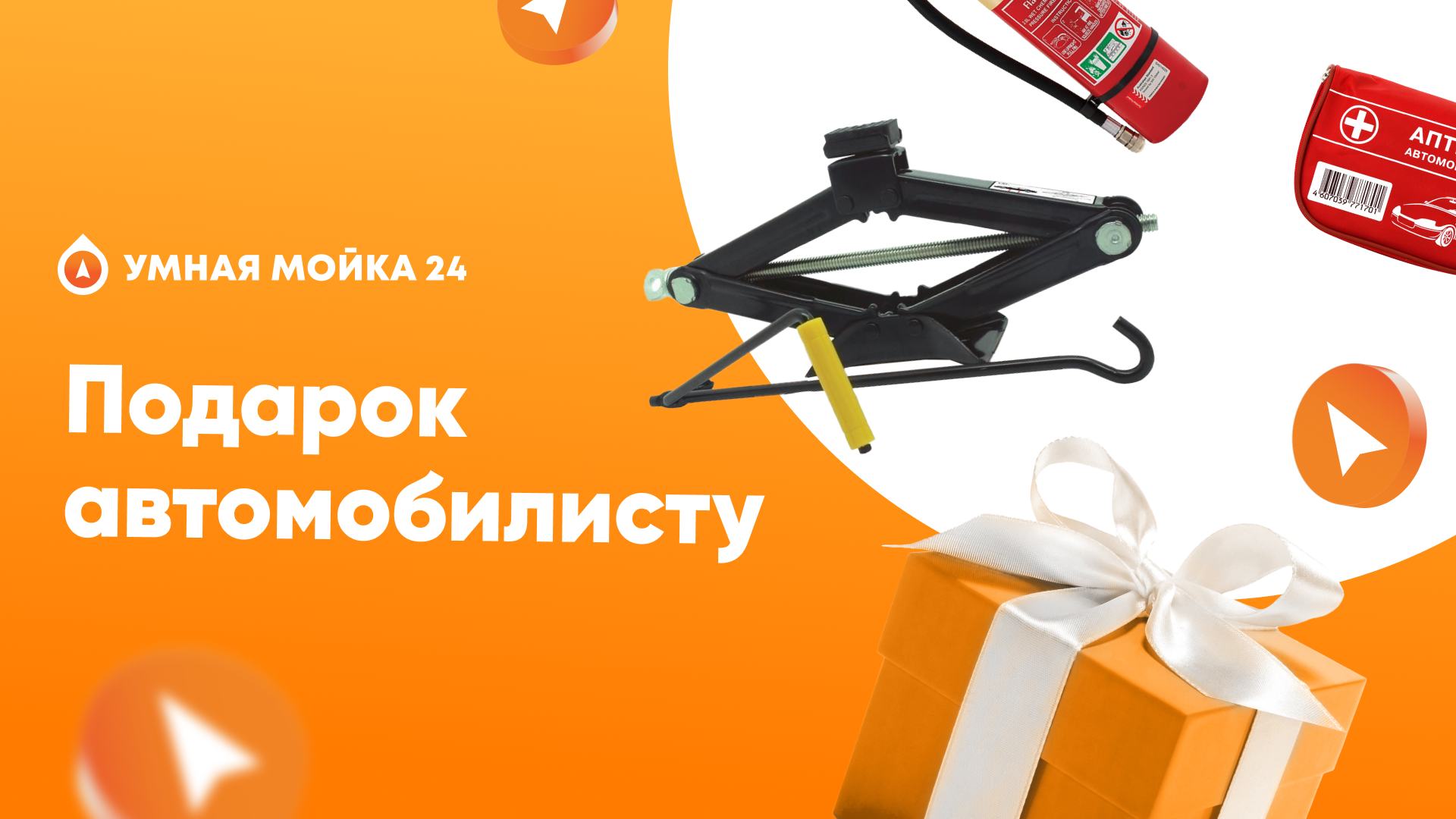 Что можно подарить автомобилисту ? | Пикабу