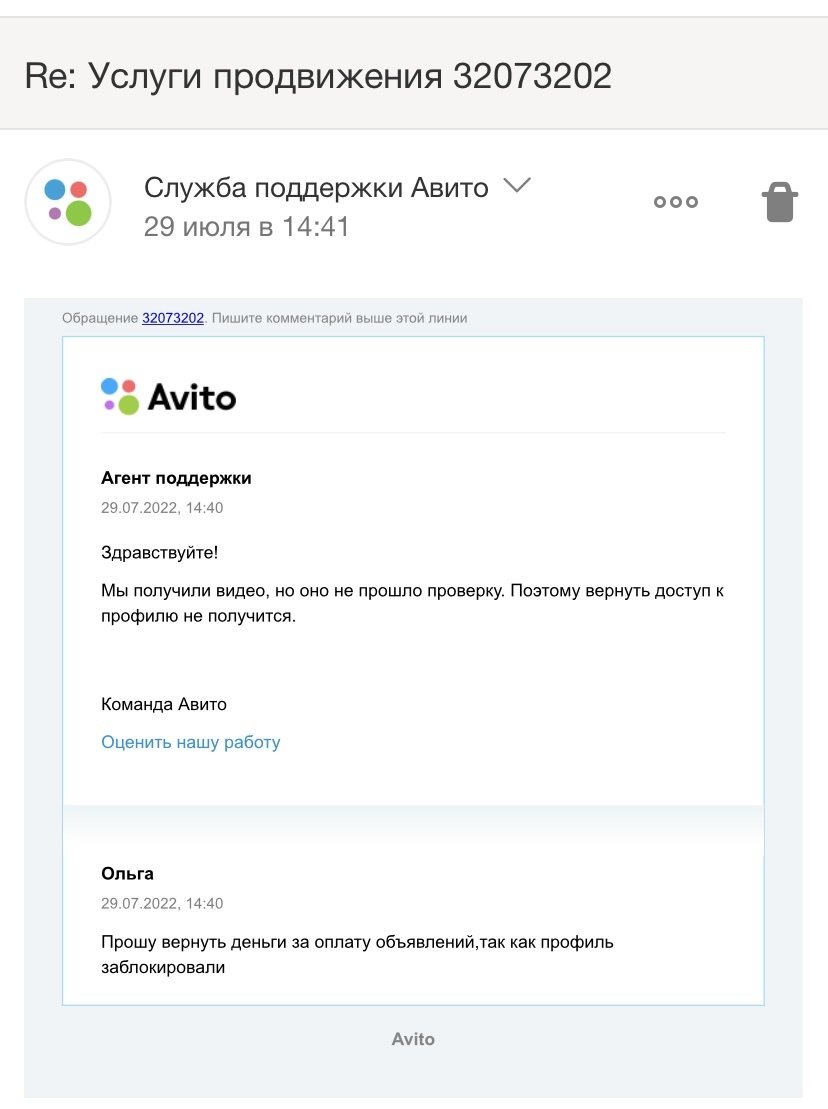 Авито заблокировали аккаунт созданный 3 дня назад. Без причины,просто  потому что | Пикабу