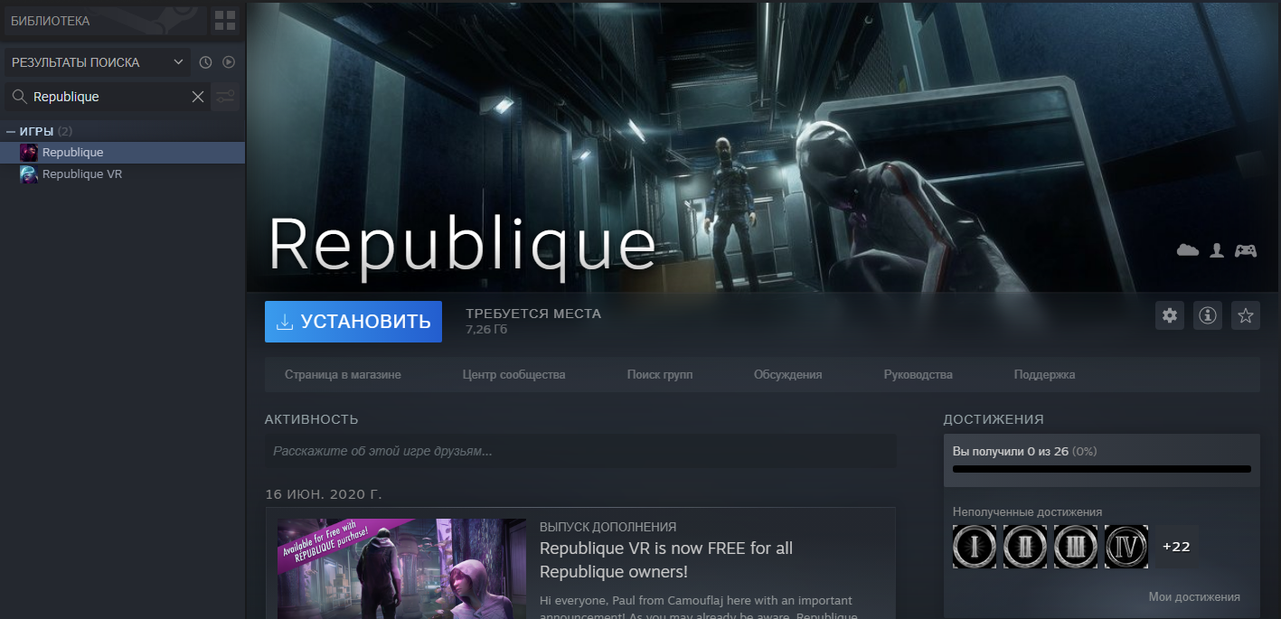 Steam/iOS/Android/Oculus Store] Republique + VR и амулет в Dead by Daylight  | Пикабу