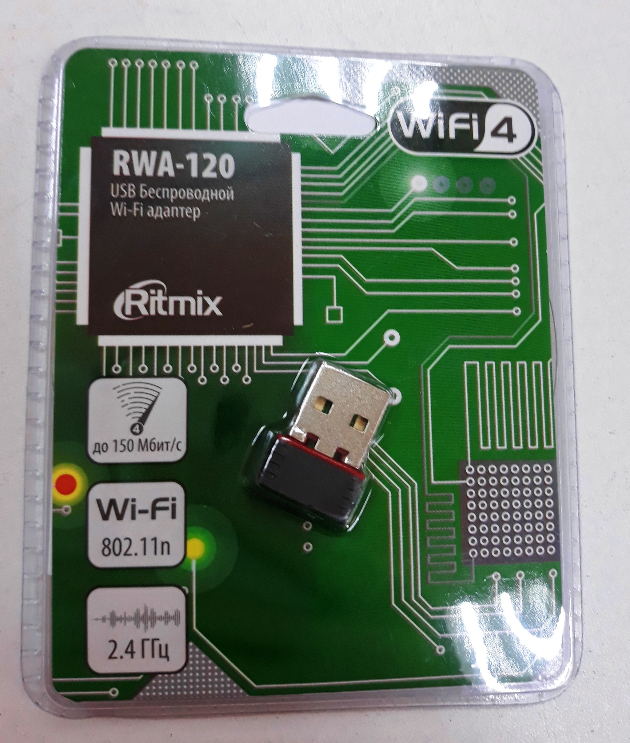 История: Как я подбирал совместимый wi-fi адаптер к компьютеру. Ritmix  RWA-120. Обзор, распаковка, отзыв, инструкция | Пикабу