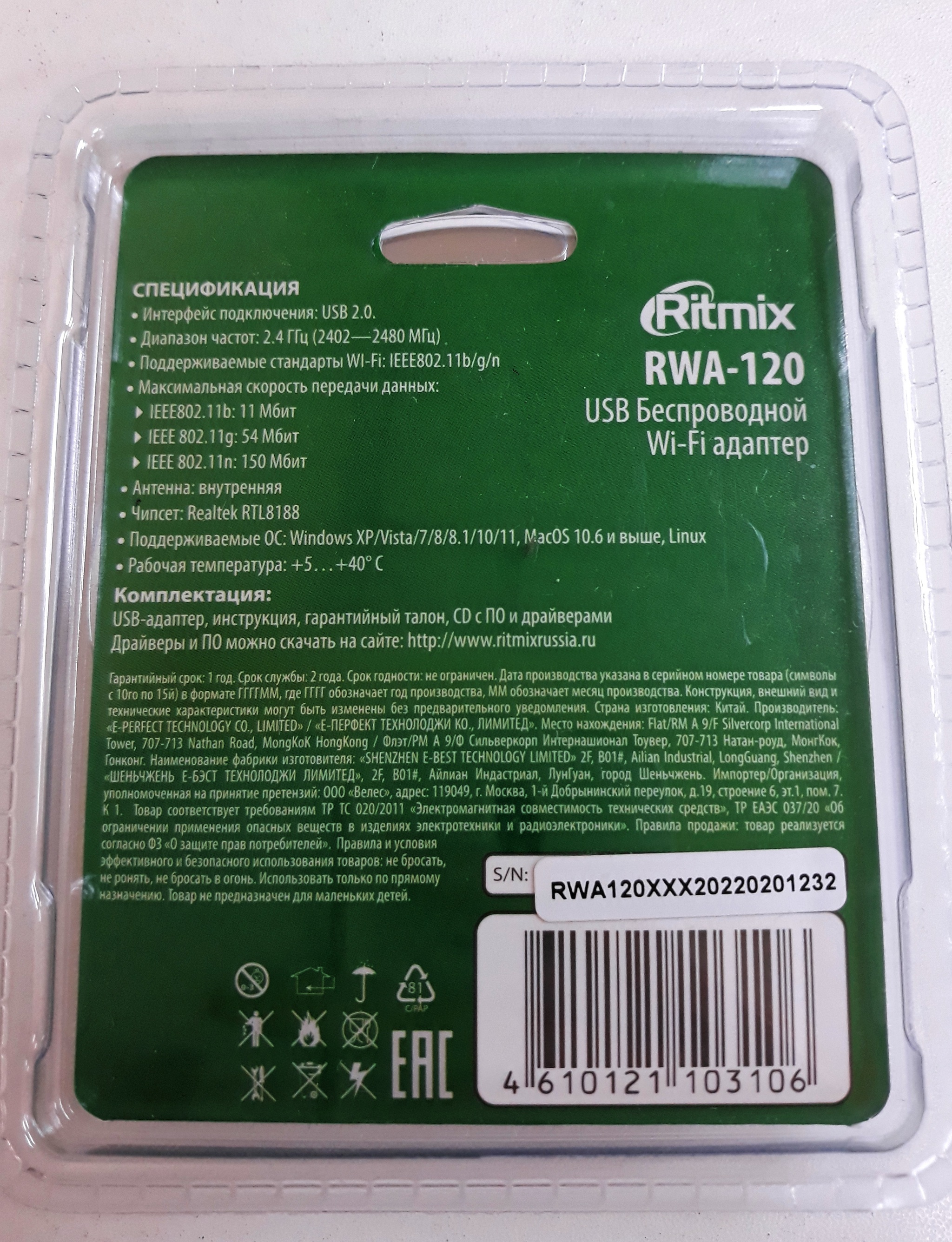 История: Как я подбирал совместимый wi-fi адаптер к компьютеру. Ritmix  RWA-120. Обзор, распаковка, отзыв, инструкция | Пикабу