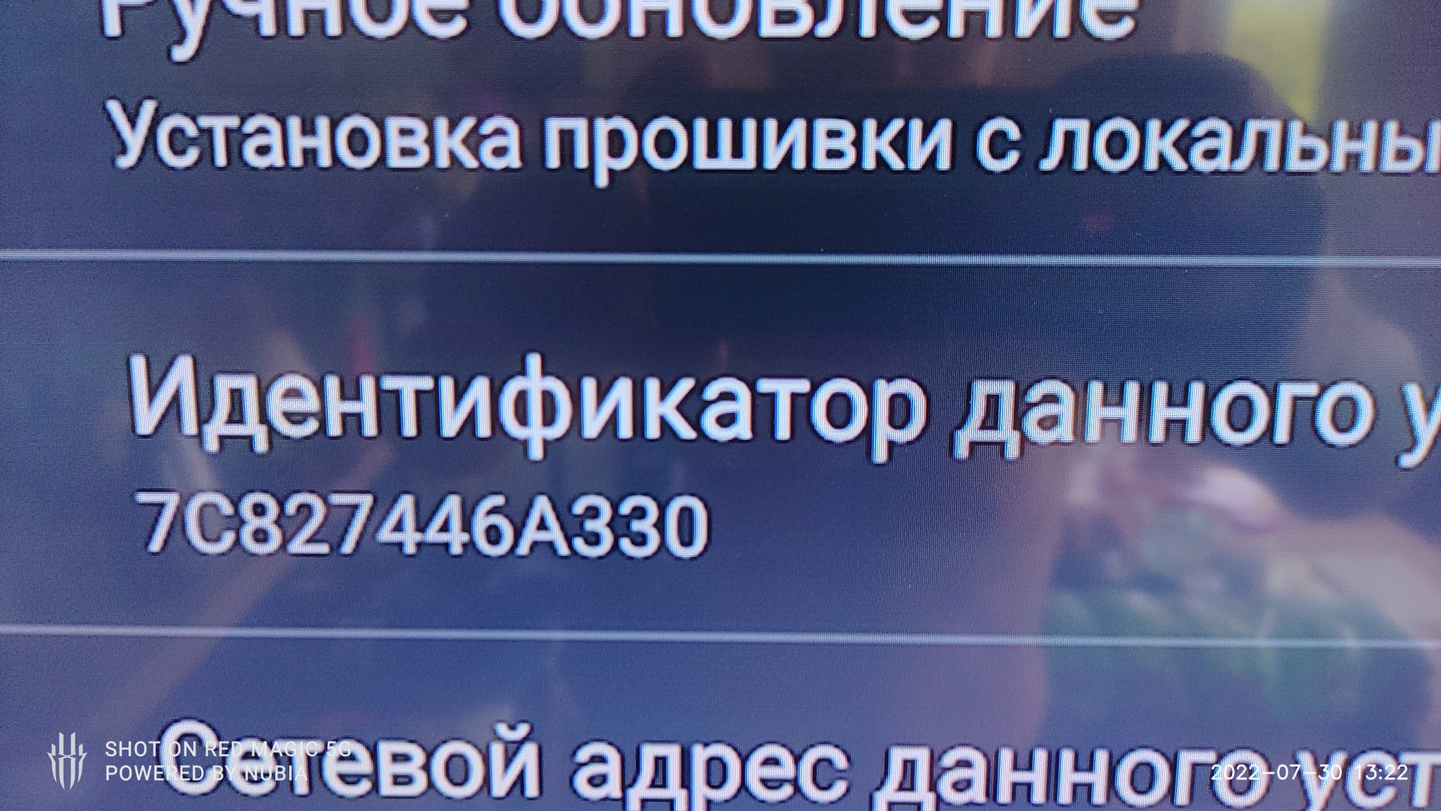 Обновление для телевизора BBK | Пикабу